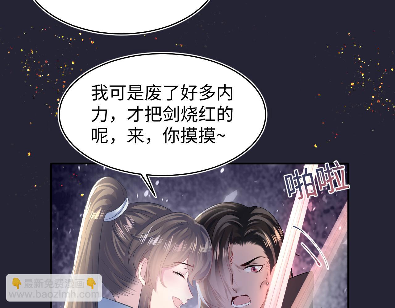 第114画 白莲人设崩塌？35
