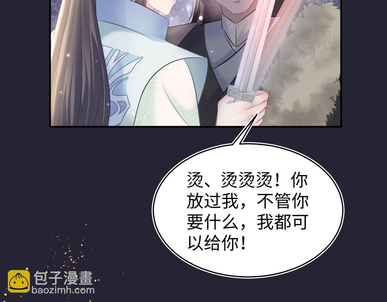 第114画 白莲人设崩塌？36