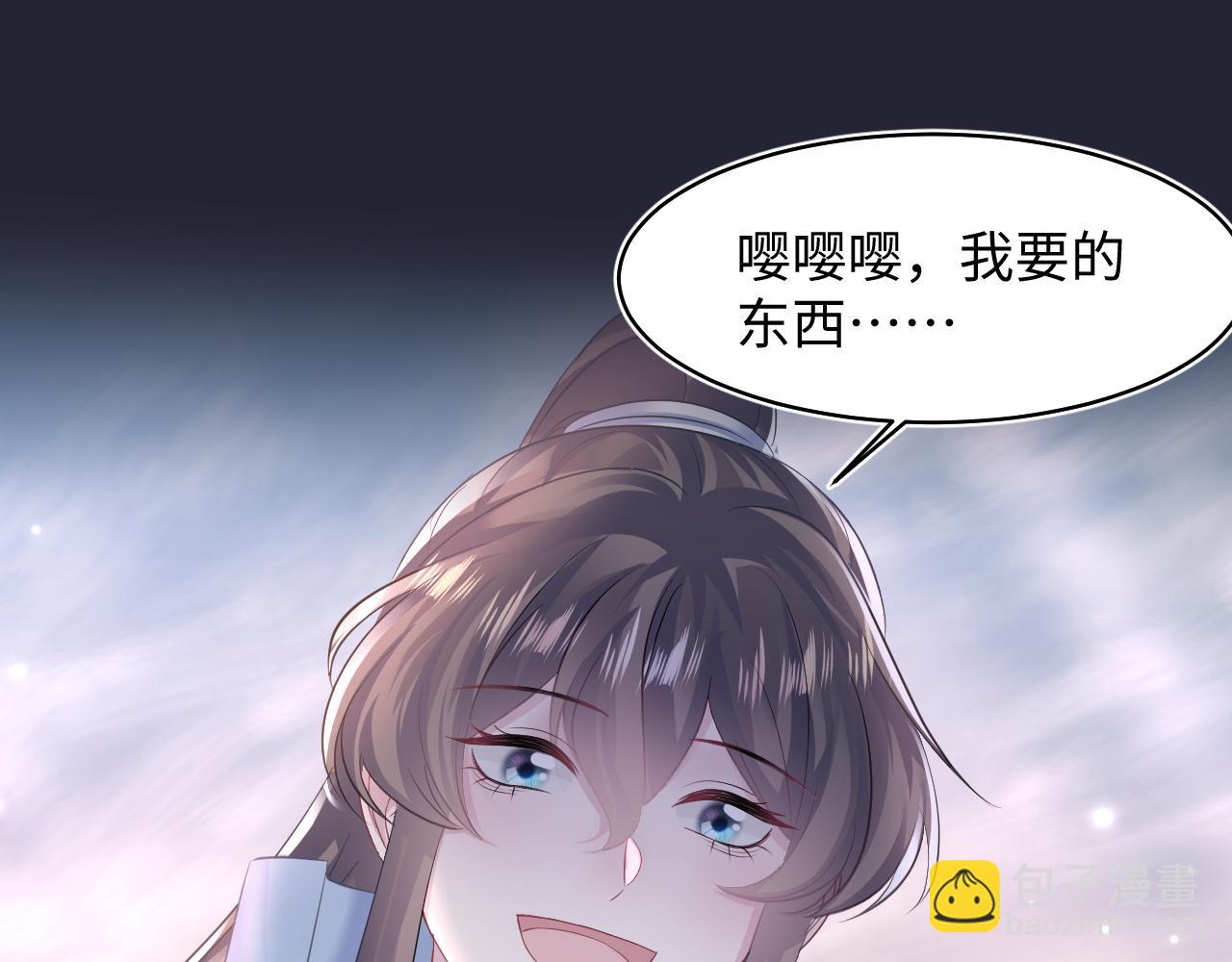 第114画 白莲人设崩塌？38
