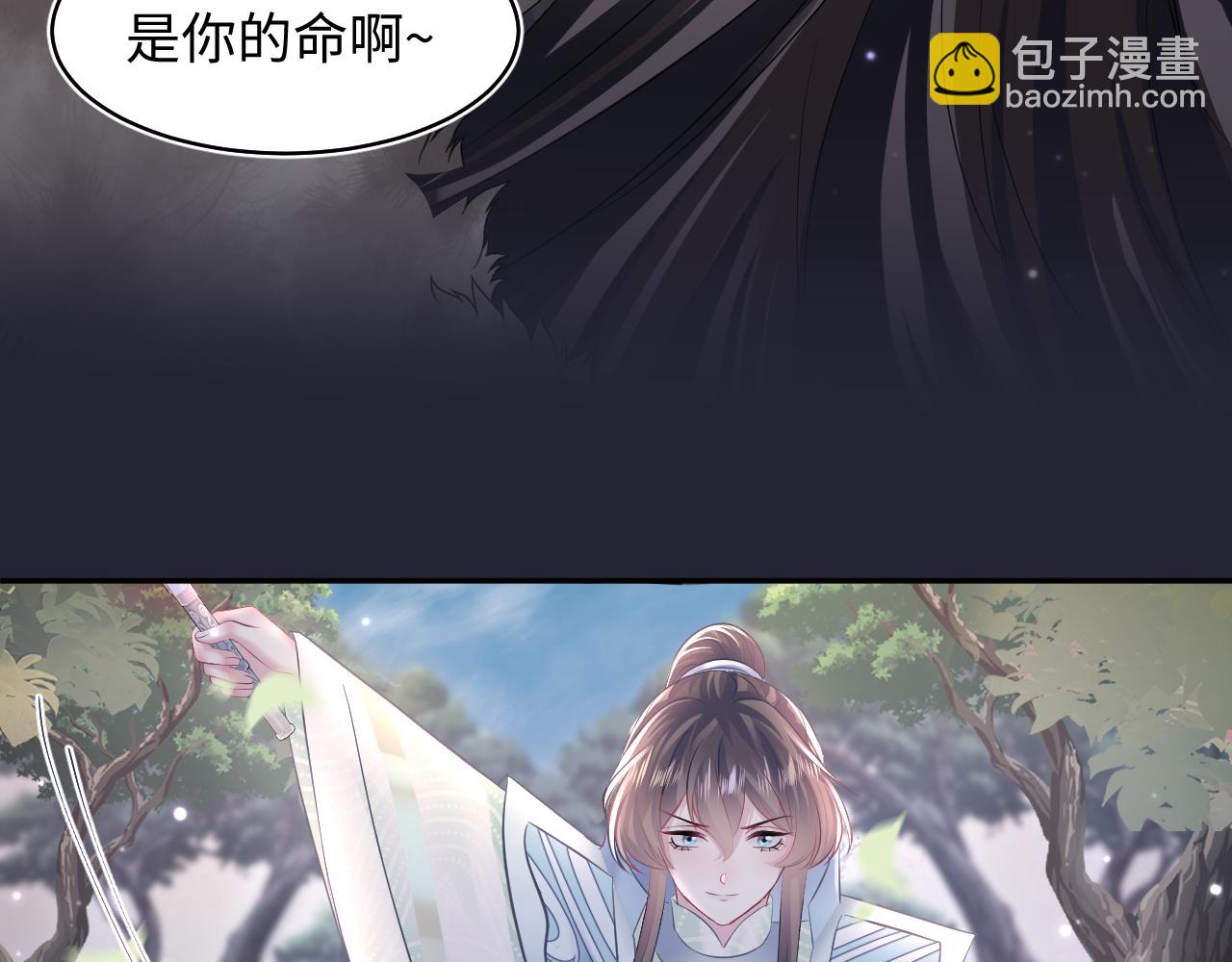 第114画 白莲人设崩塌？40