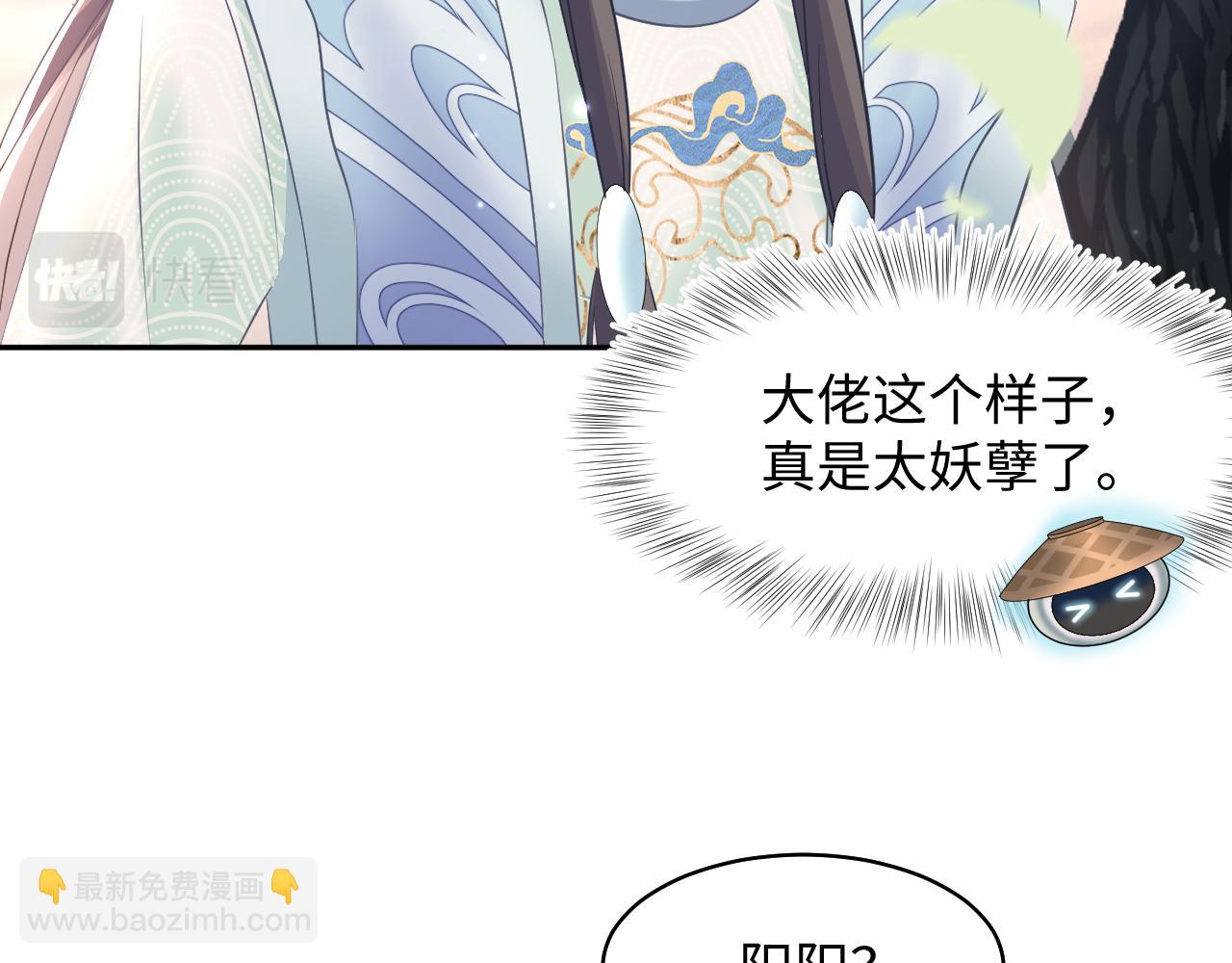 第114画 白莲人设崩塌？43