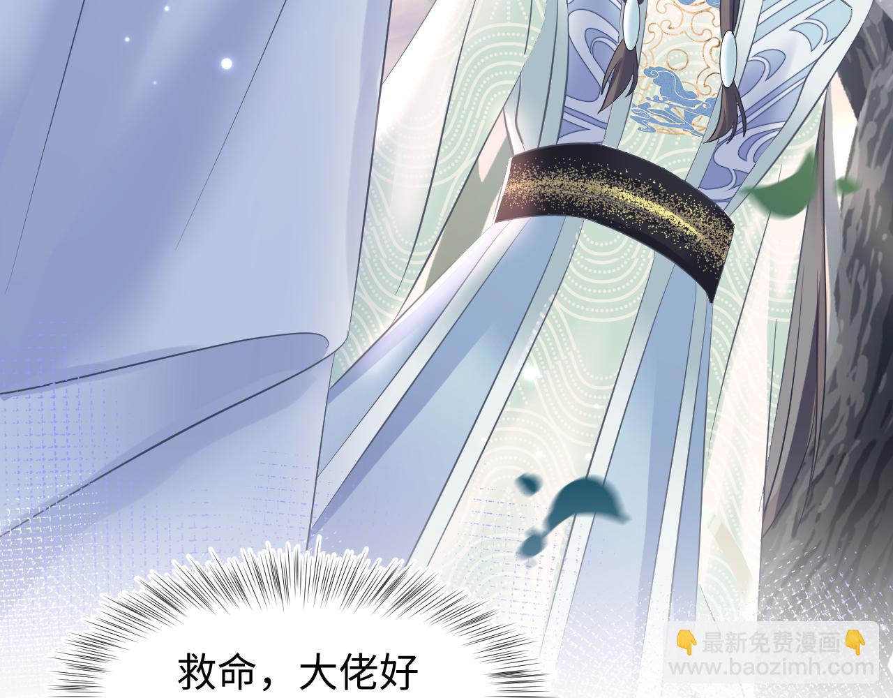 第114画 白莲人设崩塌？50
