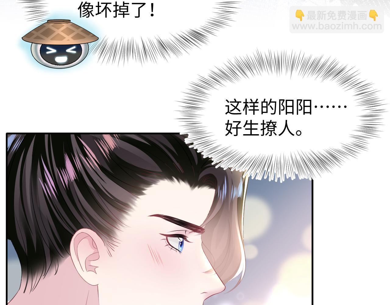 第114画 白莲人设崩塌？51