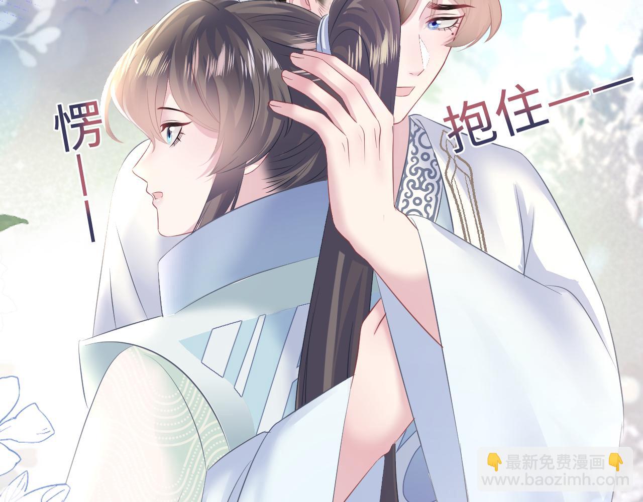 第114画 白莲人设崩塌？53