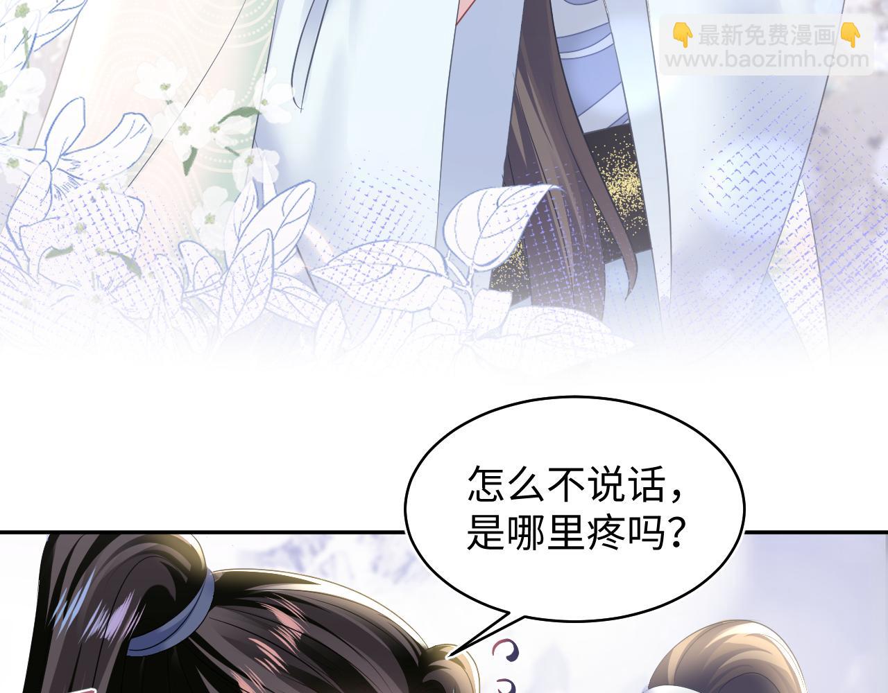 第114画 白莲人设崩塌？54