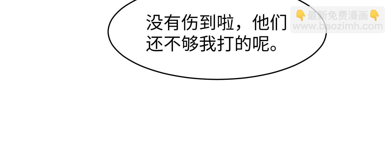 第114画 白莲人设崩塌？56