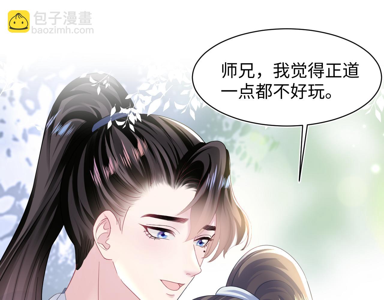 第114画 白莲人设崩塌？57