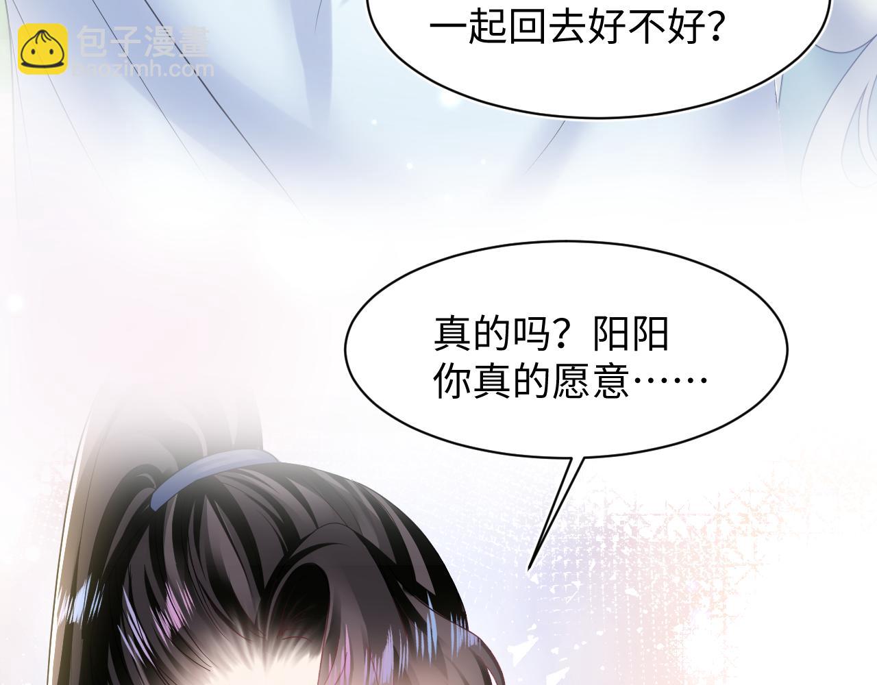 第114画 白莲人设崩塌？59
