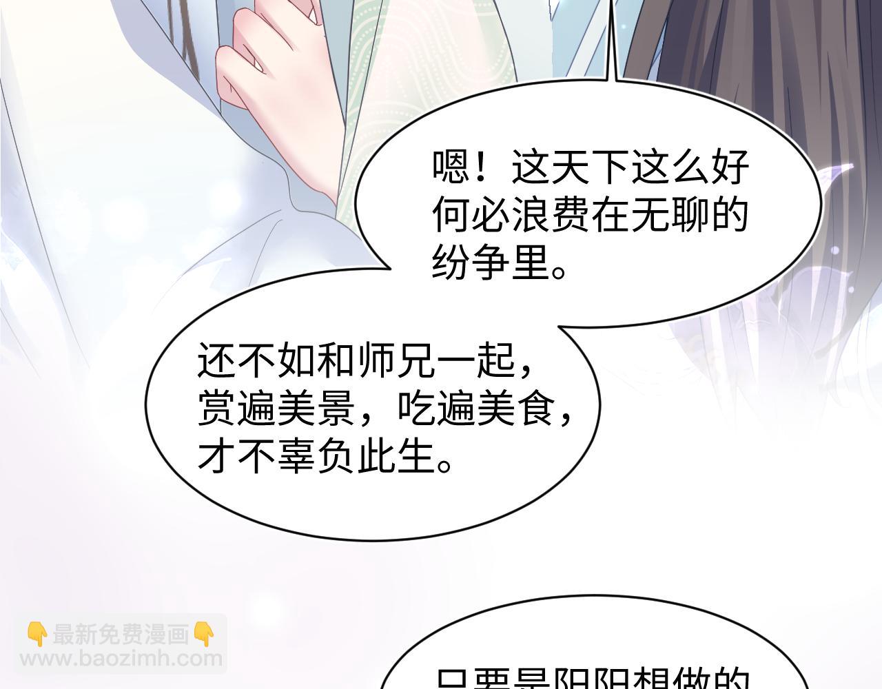 第114画 白莲人设崩塌？61