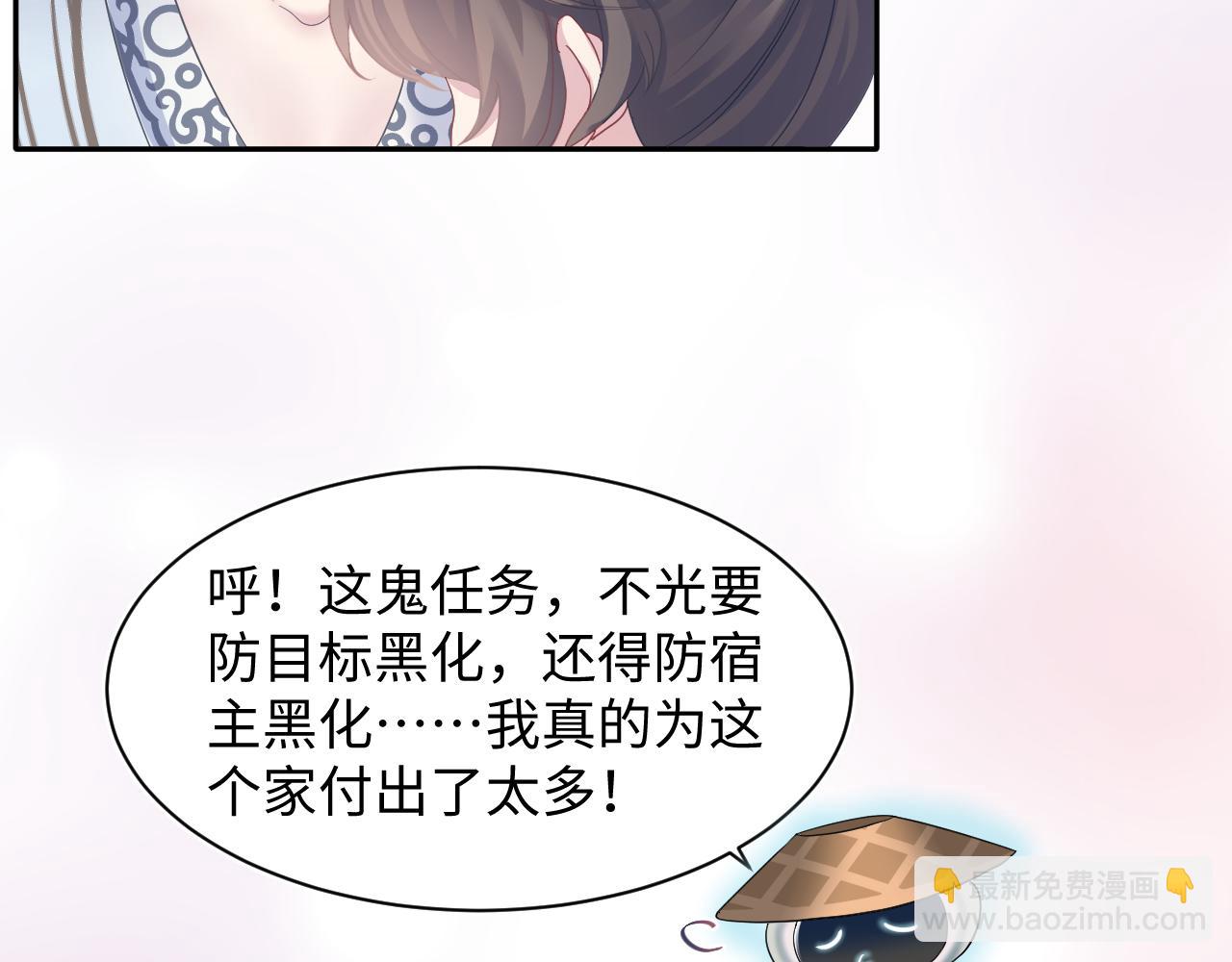 第114画 白莲人设崩塌？63