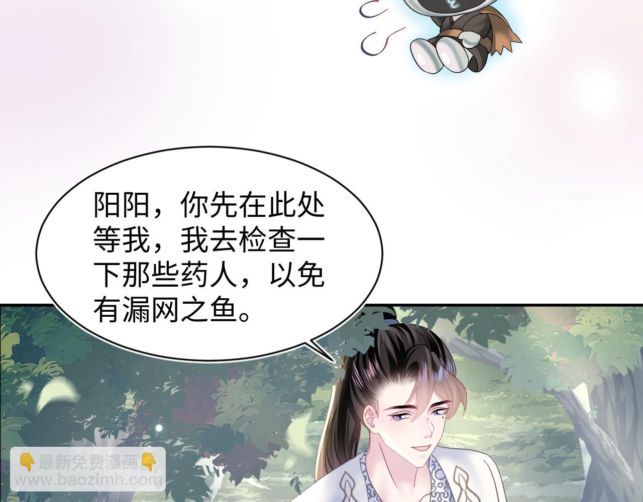 第114画 白莲人设崩塌？64