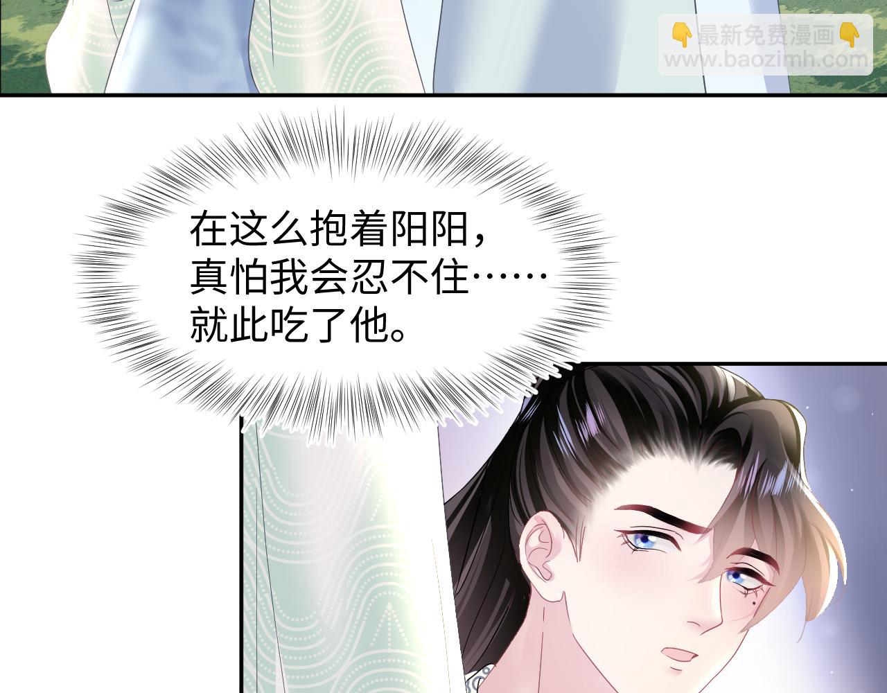 第114画 白莲人设崩塌？66
