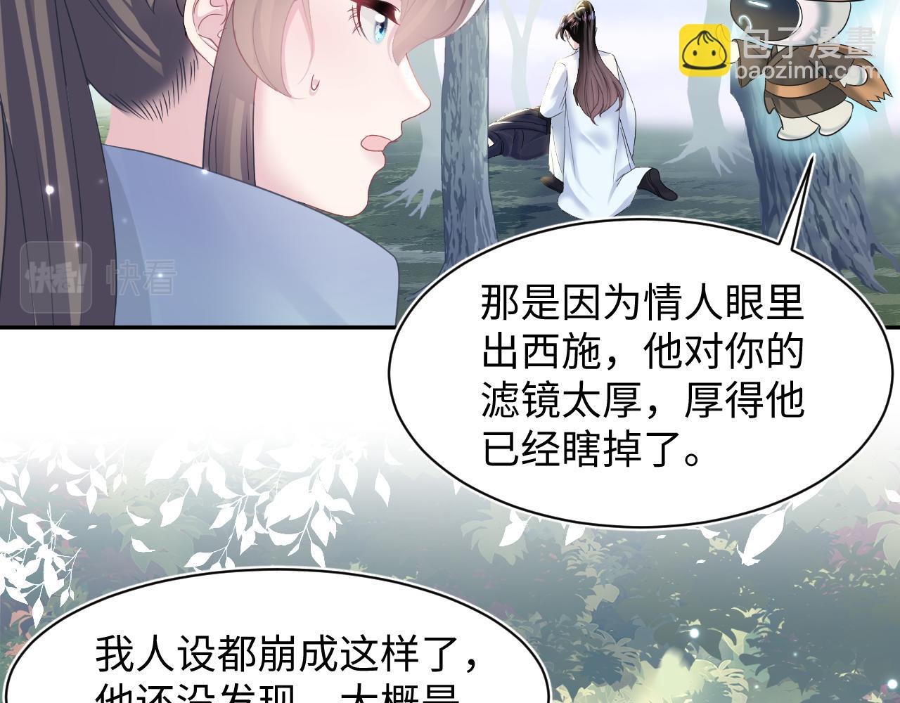 第114画 白莲人设崩塌？68