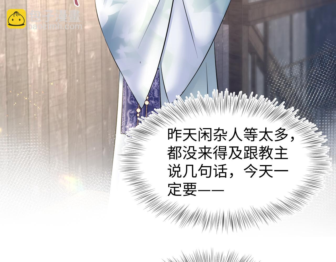 第114画 白莲人设崩塌？74