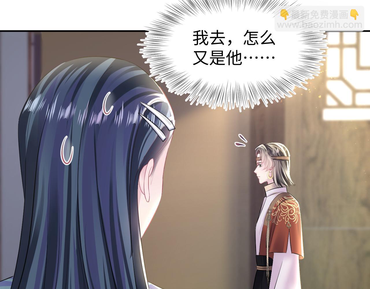 第114画 白莲人设崩塌？75