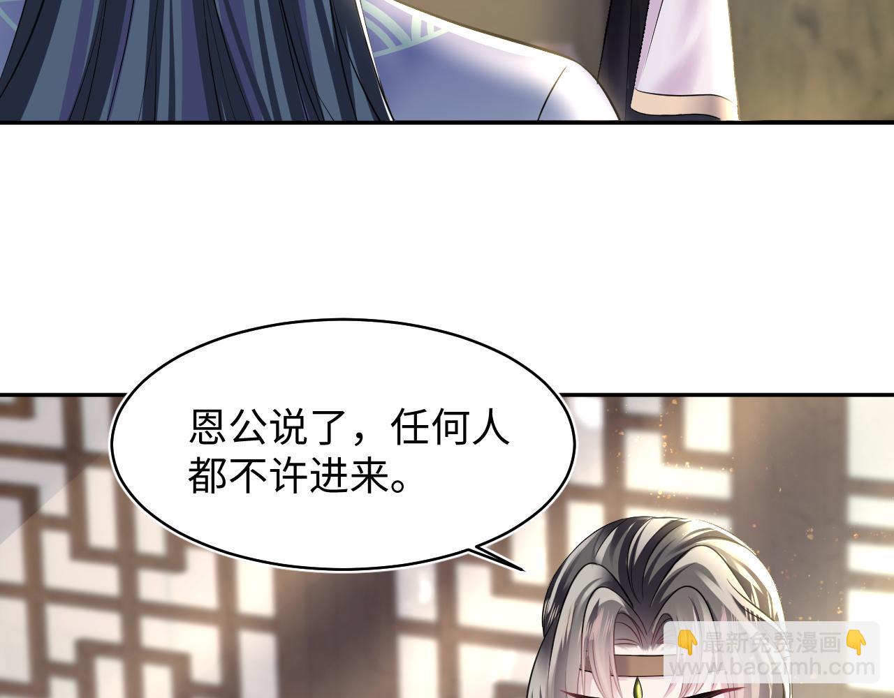 第114画 白莲人设崩塌？76