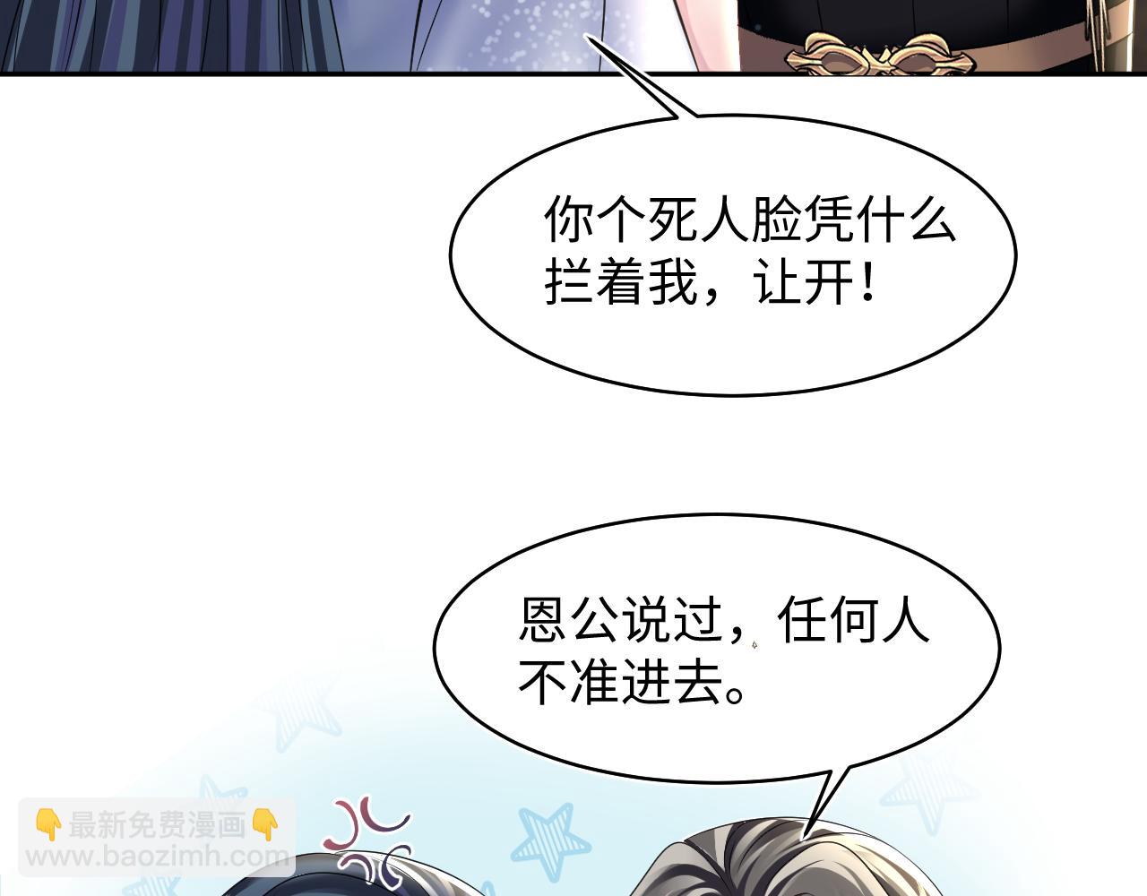 第114画 白莲人设崩塌？78