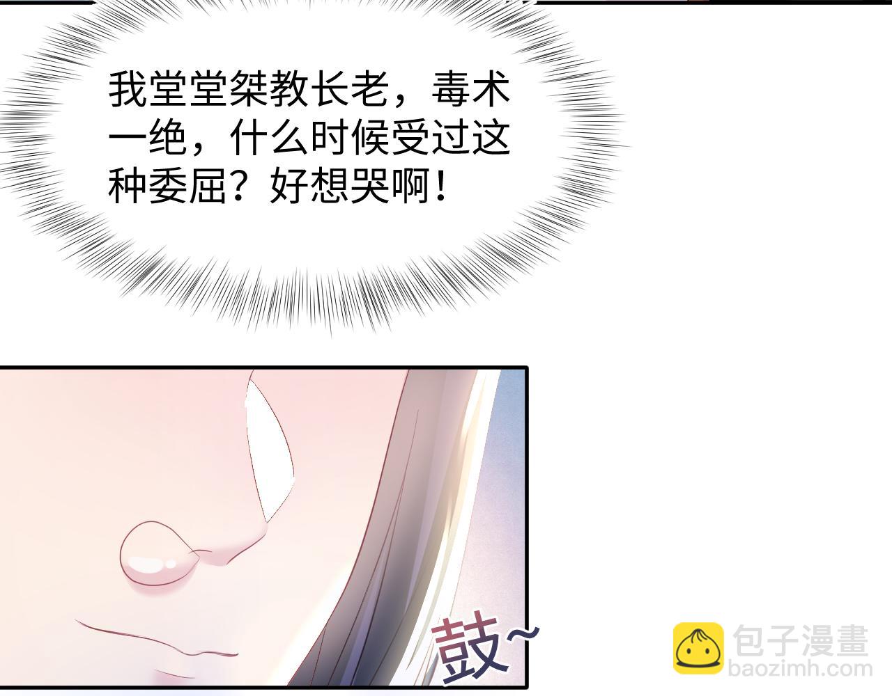 第114画 白莲人设崩塌？81