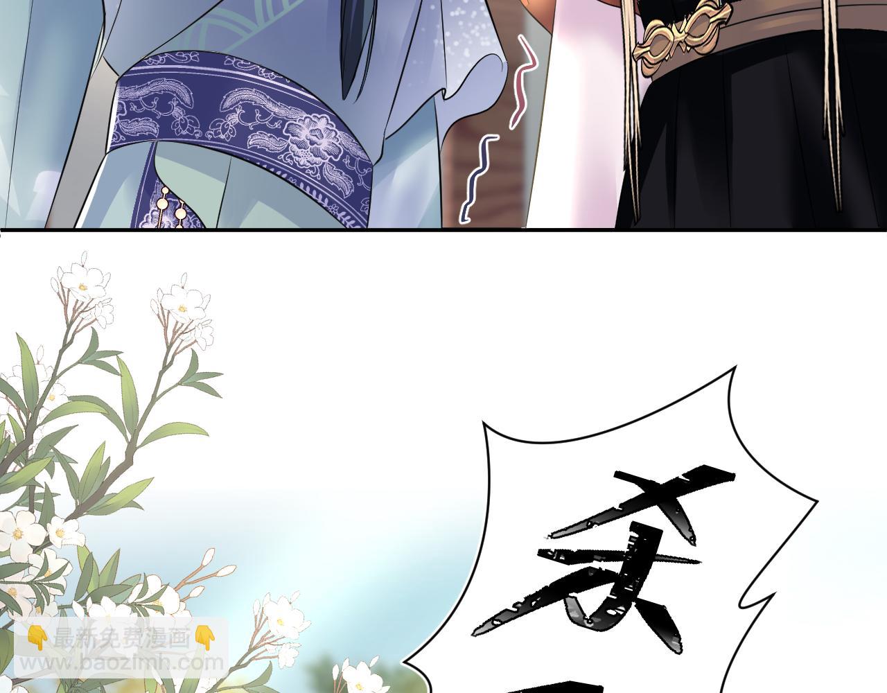 第114画 白莲人设崩塌？85