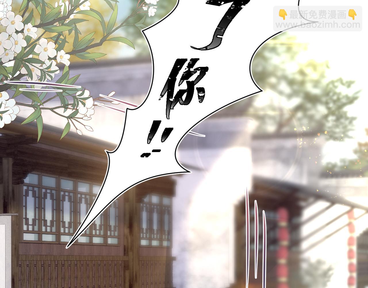第114画 白莲人设崩塌？86