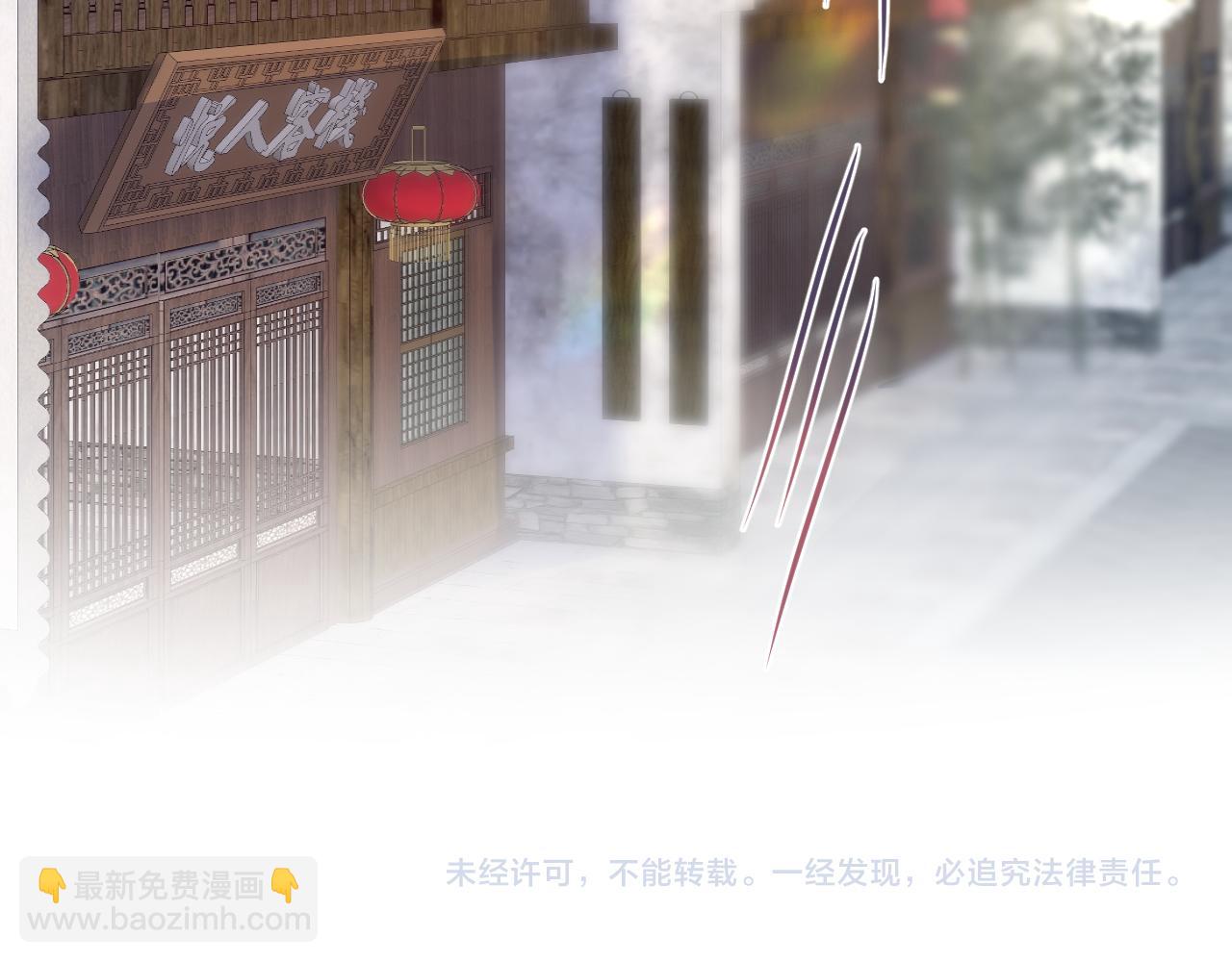 第114画 白莲人设崩塌？87