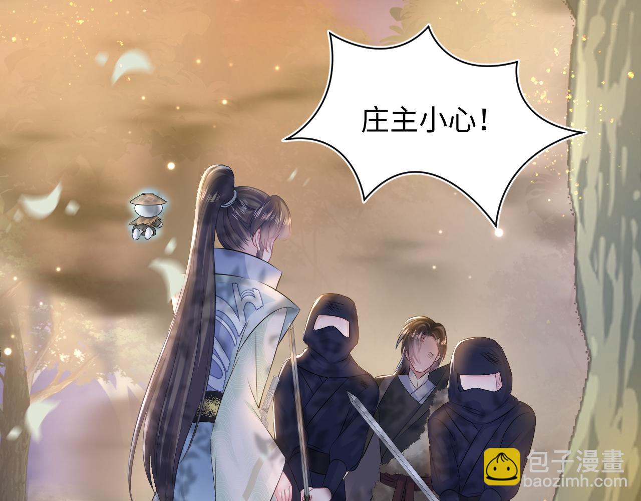 第114画 白莲人设崩塌？9