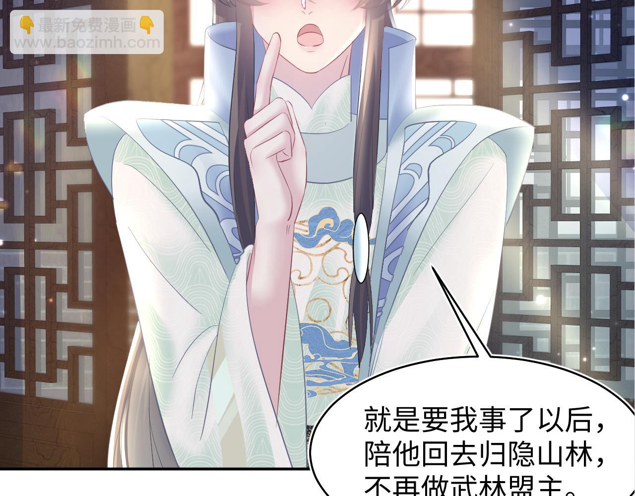 第114画 白莲人设崩塌？90