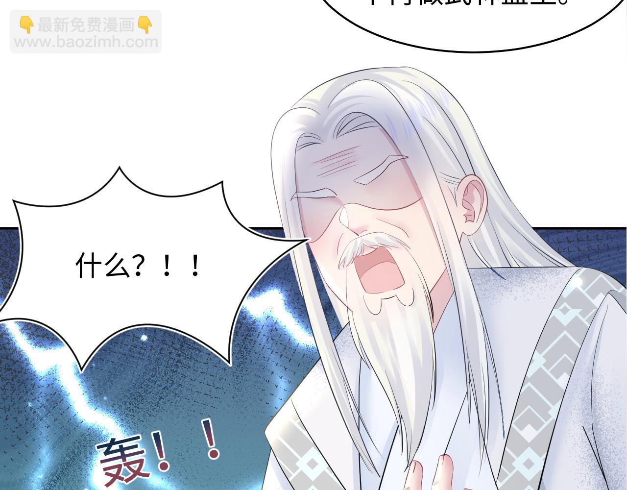 第114画 白莲人设崩塌？91