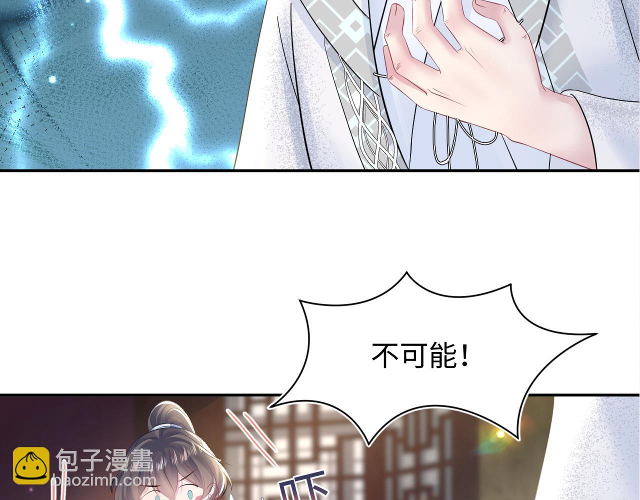 第114画 白莲人设崩塌？92