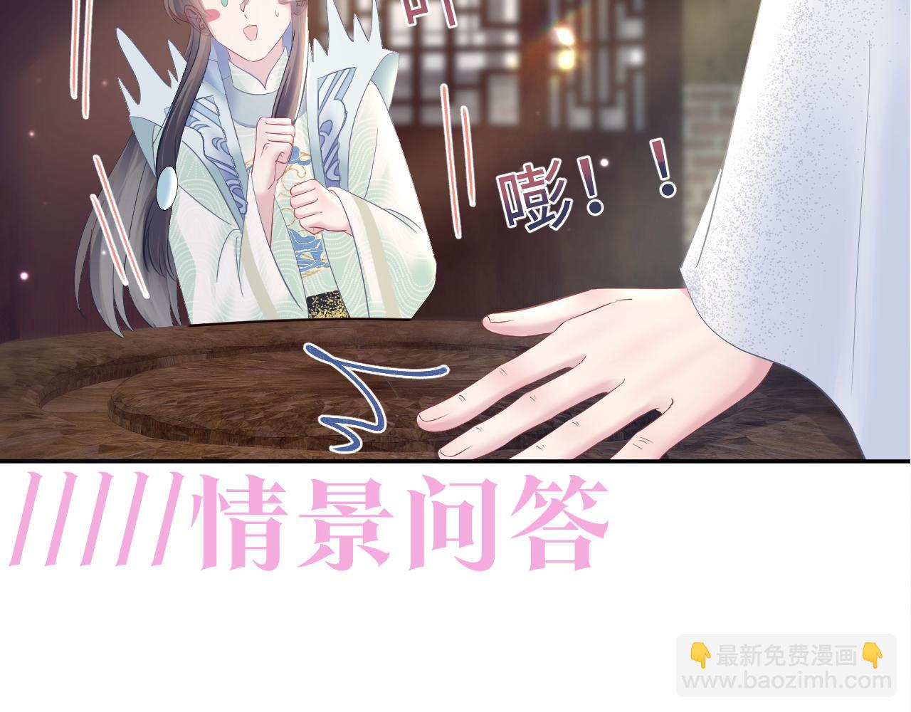 第114画 白莲人设崩塌？93