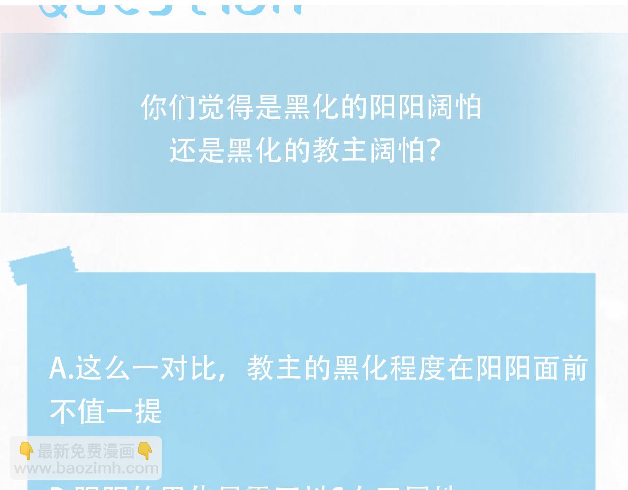 第114画 白莲人设崩塌？94