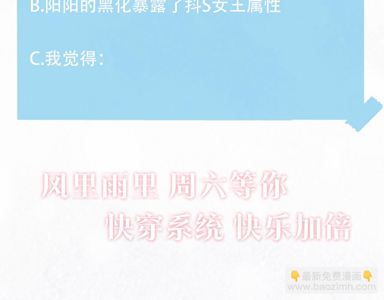 第114画 白莲人设崩塌？95