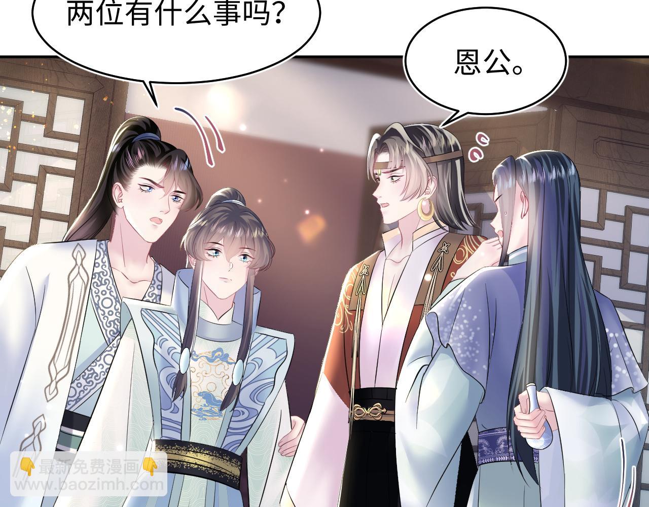 第115话 卸任武林盟主10