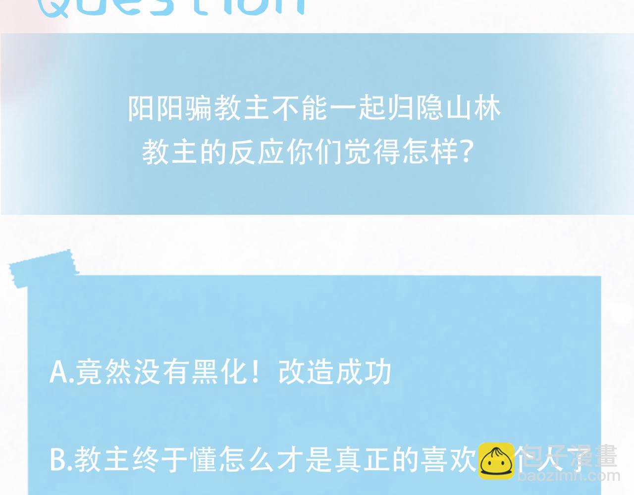 第115话 卸任武林盟主100