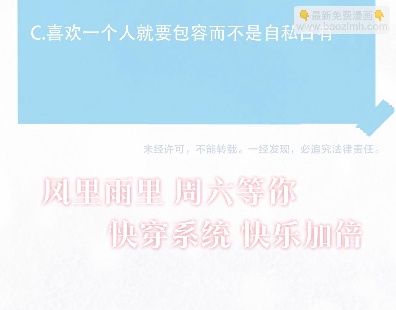 第115话 卸任武林盟主101