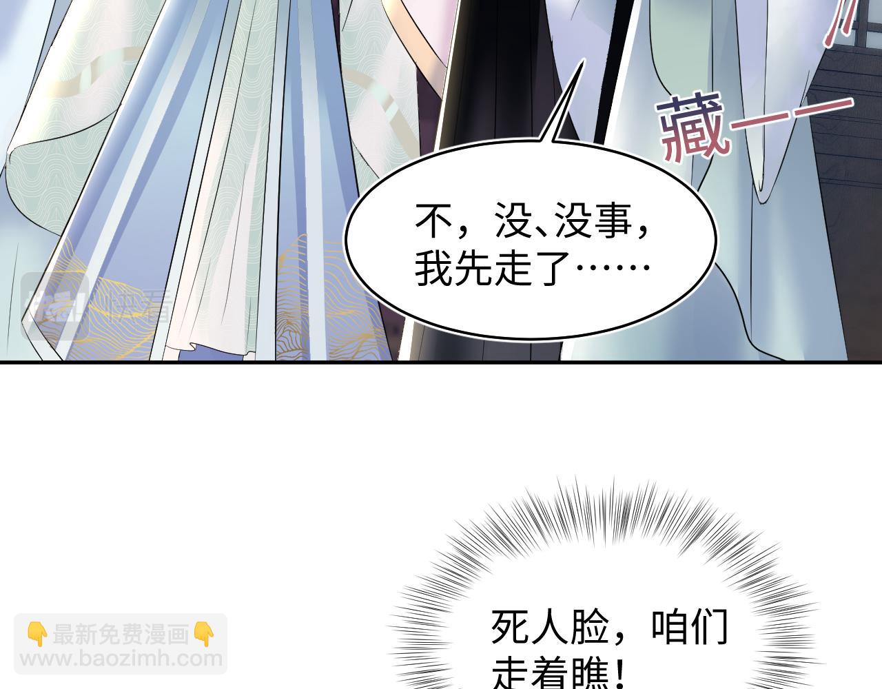 第115话 卸任武林盟主11