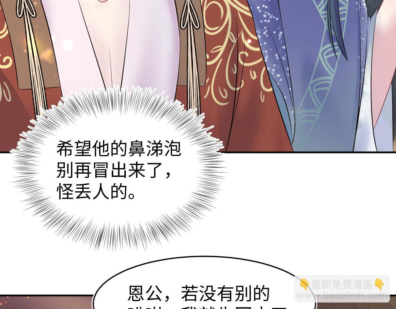 第115话 卸任武林盟主13
