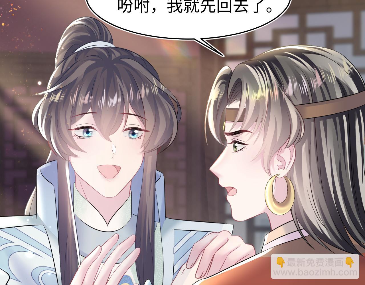 第115话 卸任武林盟主14