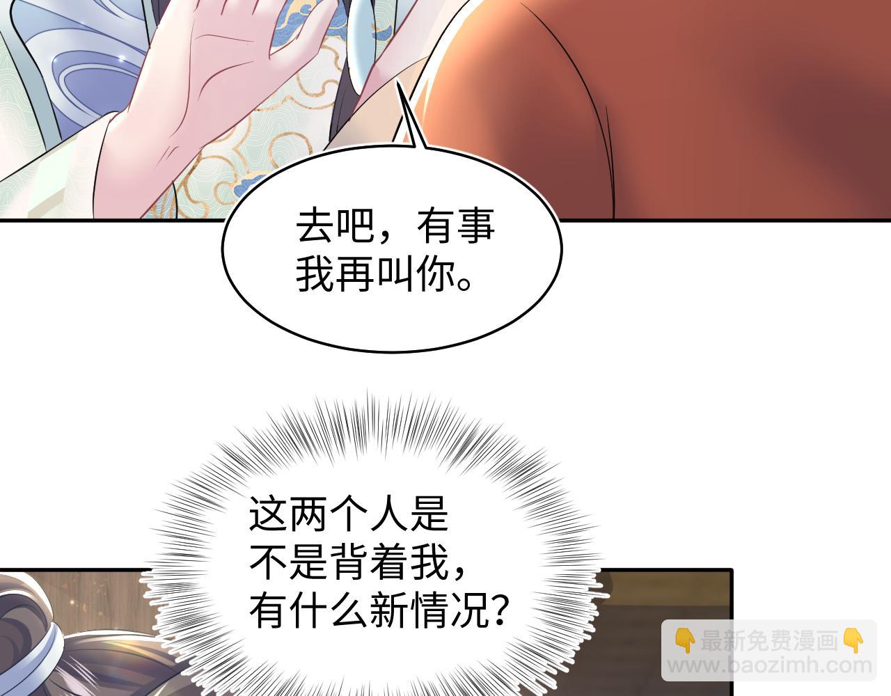 第115话 卸任武林盟主15