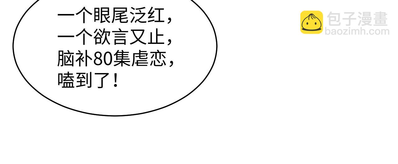 第115话 卸任武林盟主18