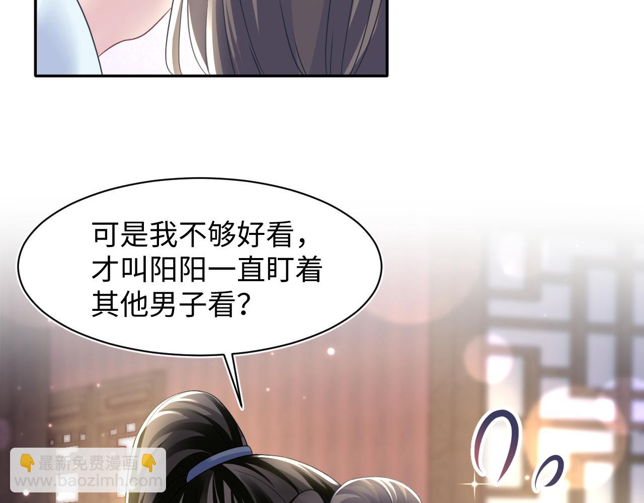 第115话 卸任武林盟主20