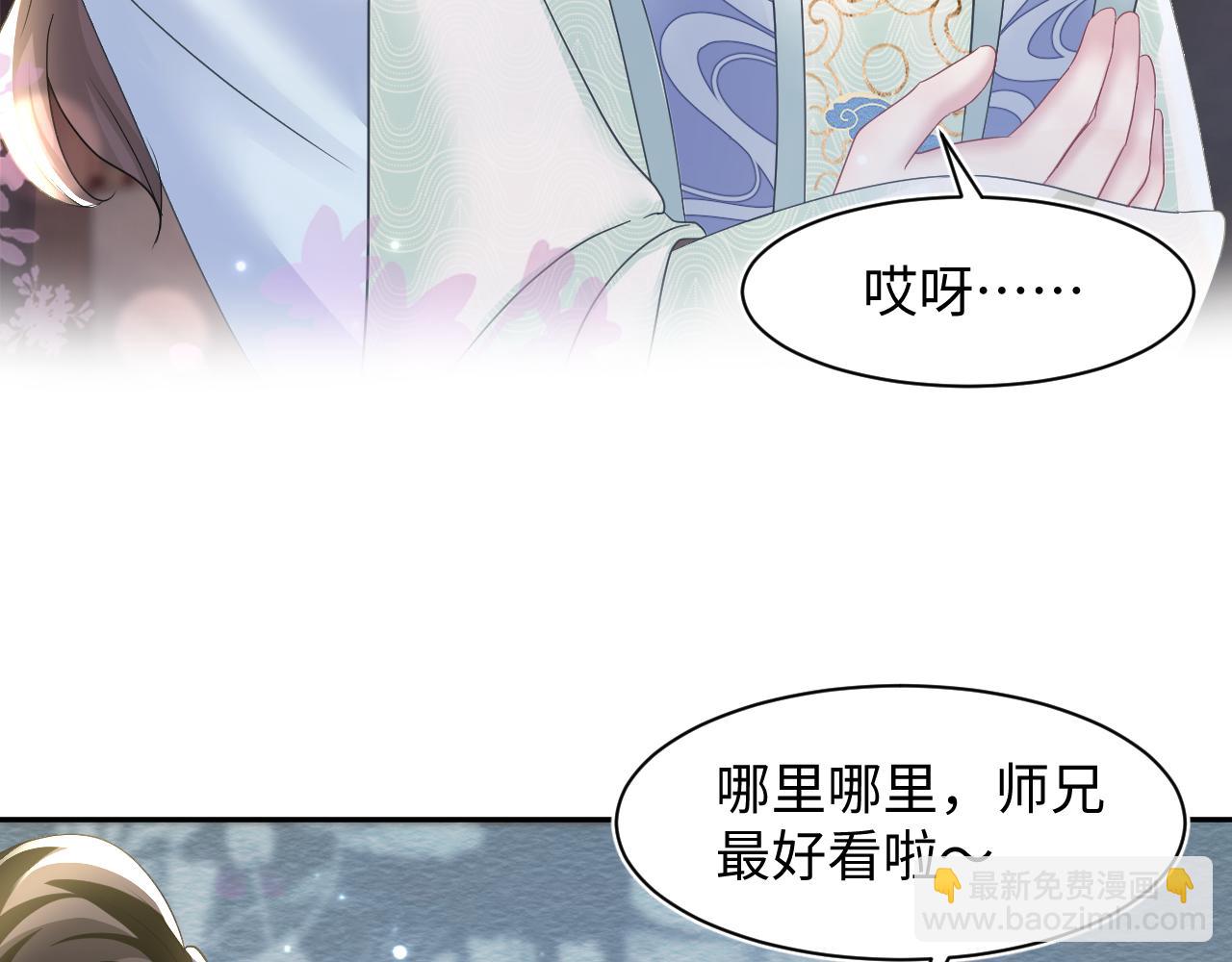 第115话 卸任武林盟主22