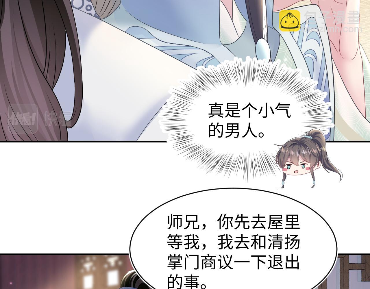 第115话 卸任武林盟主24