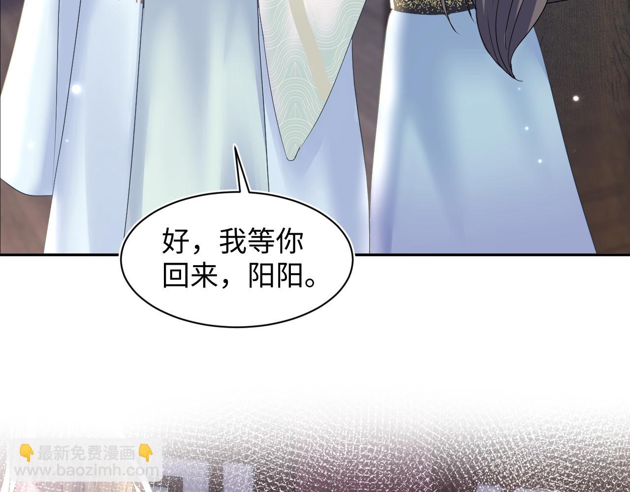 第115话 卸任武林盟主26