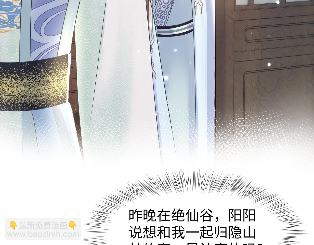 第115话 卸任武林盟主28