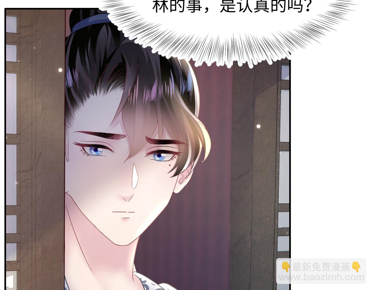 第115话 卸任武林盟主29