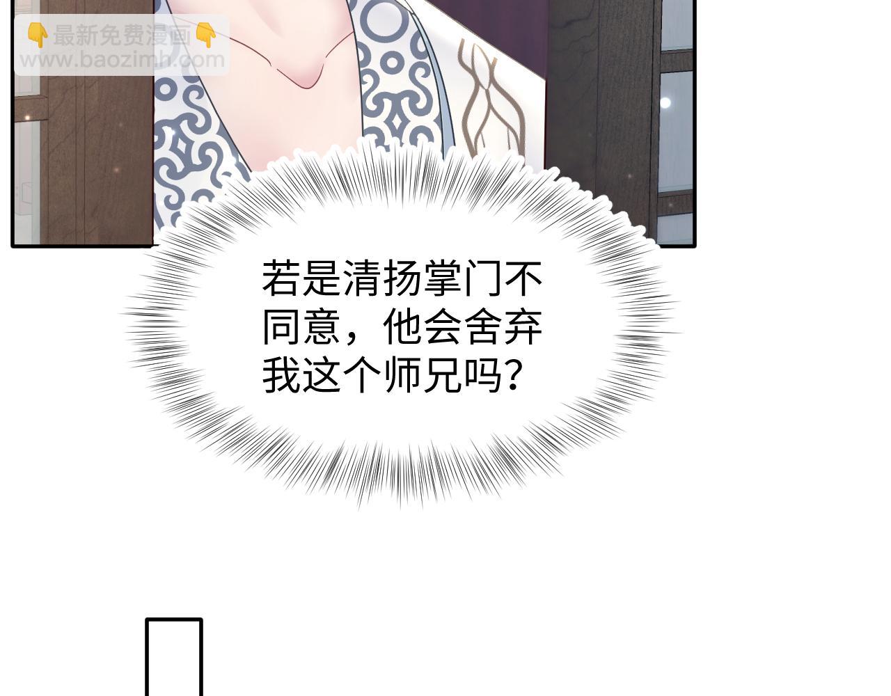 第115话 卸任武林盟主30