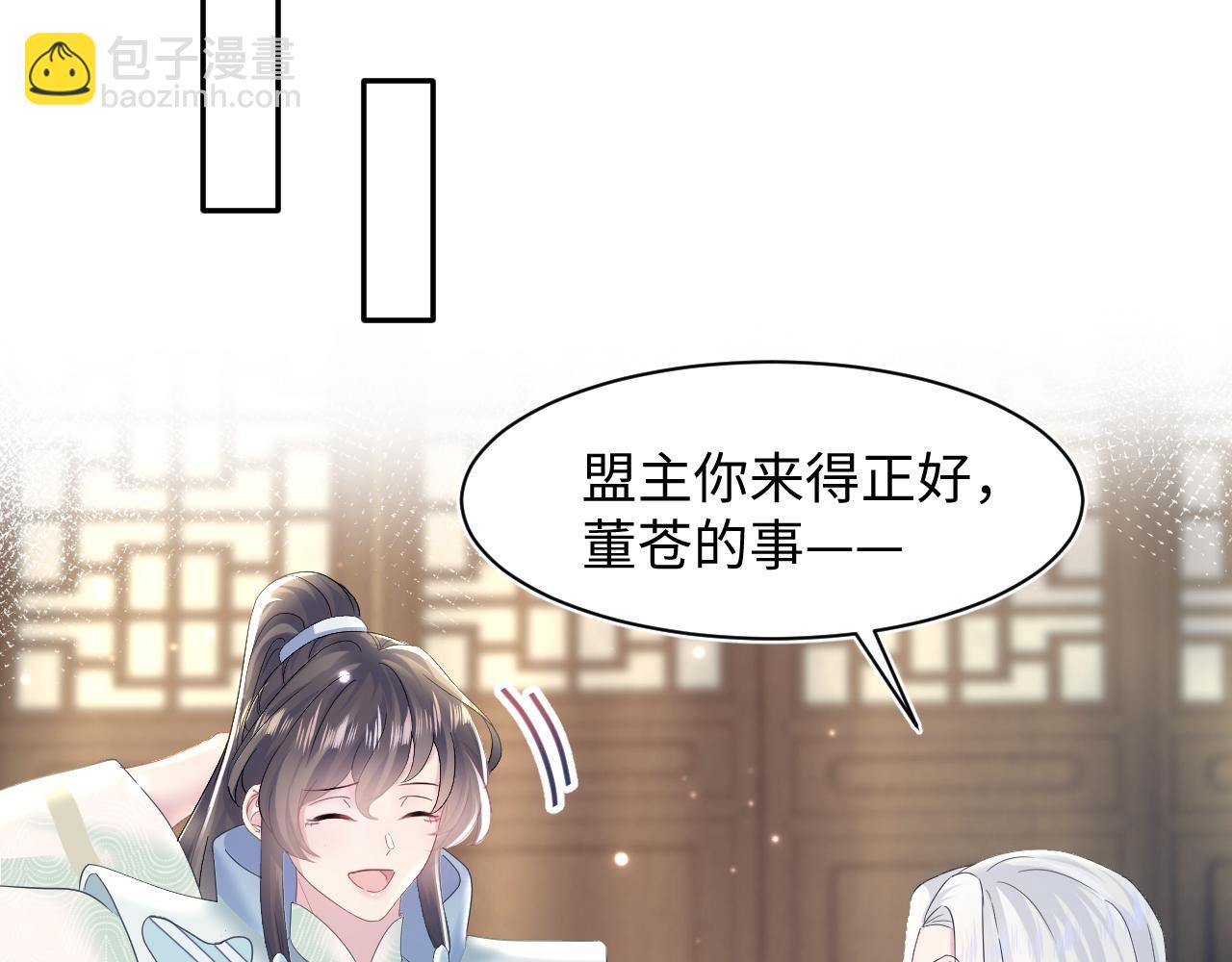第115话 卸任武林盟主31