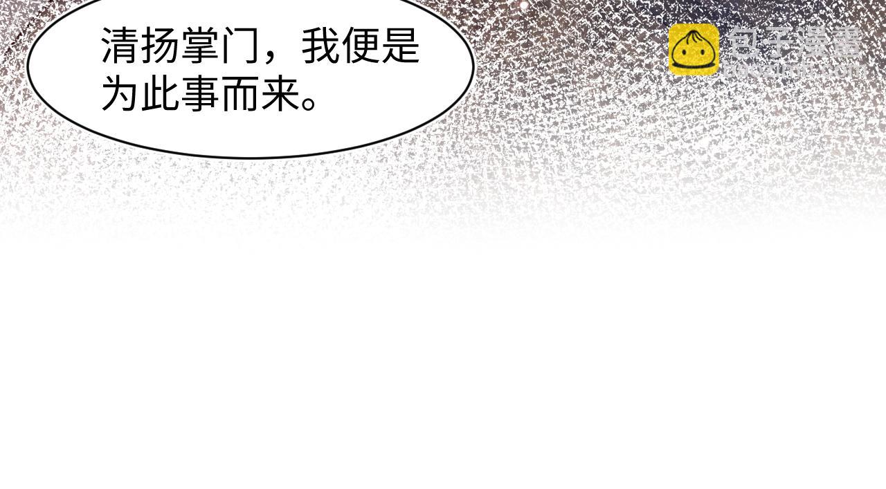 第115话 卸任武林盟主33