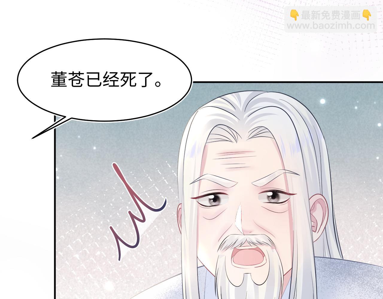 第115话 卸任武林盟主34
